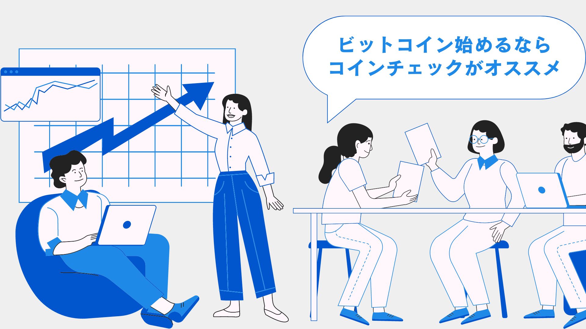 ビットコイン始めるならコインチェックがオススメ - blue-note-blog